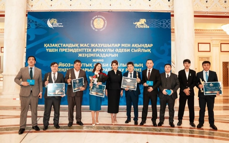 Лауреатов Президентской специальной литературной премии наградили в Астане