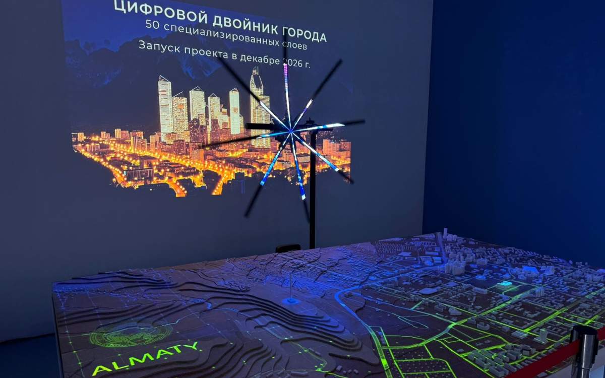 Названы новые сроки запуска цифрового двойника Алматы