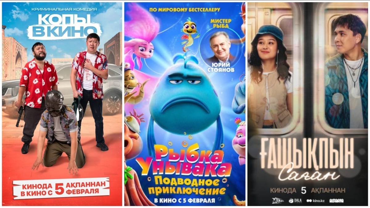 Кинопремьеры недели: что смотреть в кинотеатрах Казахстана
