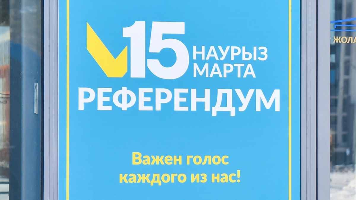 Vox pop: что думают астанчане о предстоящем референдуме