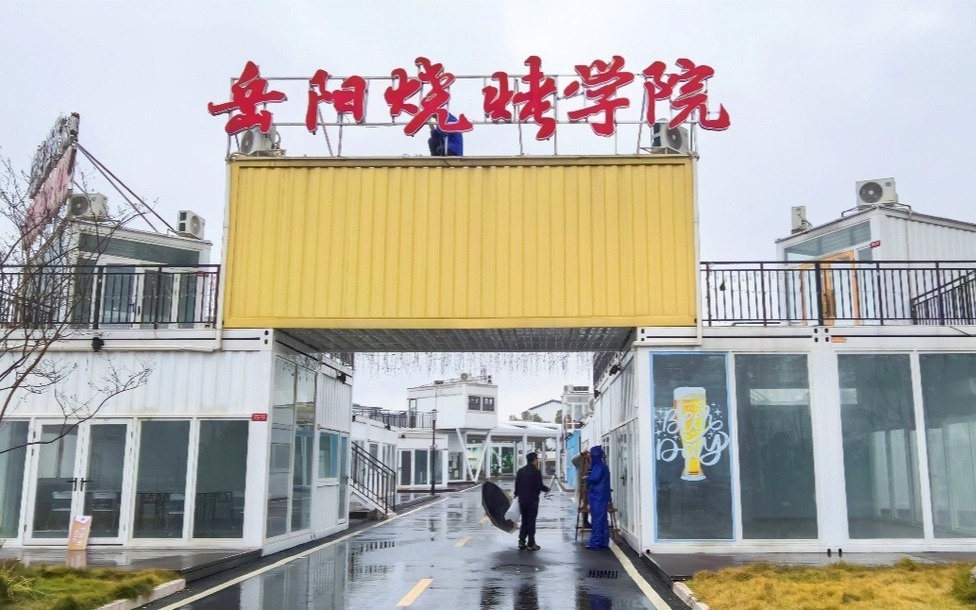 В Китае открылся первый в стране колледж барбекю