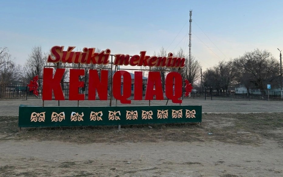 В Кенкияке нефтяник получил ножевое ранение