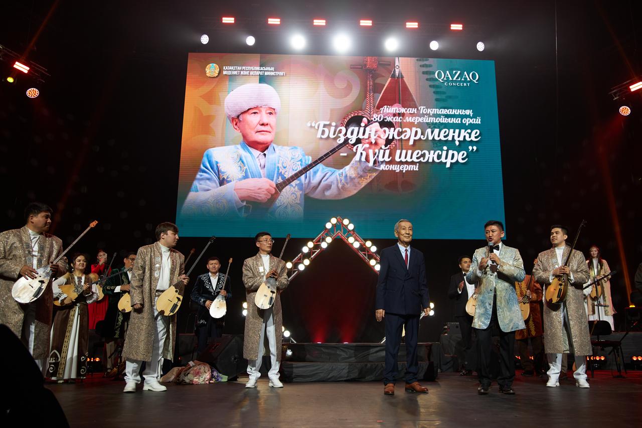 Қазақконцерт провел вечер к 80-летию Айтжана Токтагана