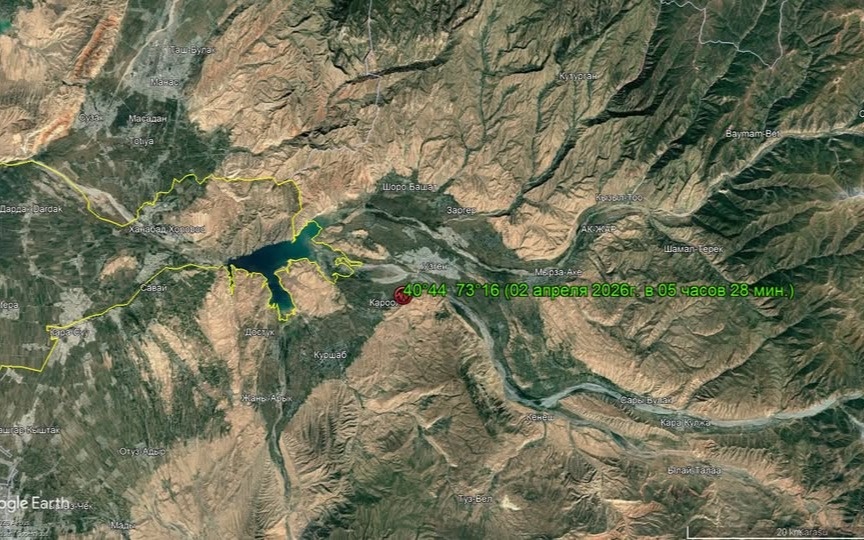 Землетрясение произошло в Кыргызстане
