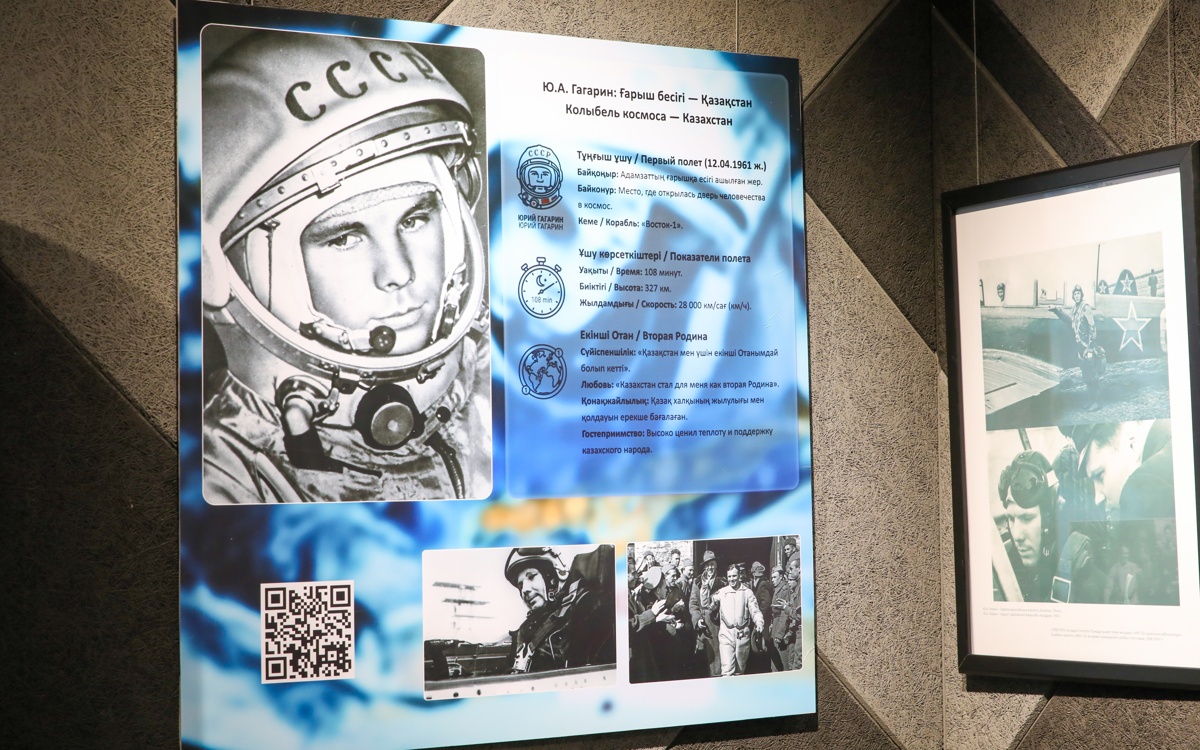 От Гагарина до KazSat: в Астане открылась выставка о космосе