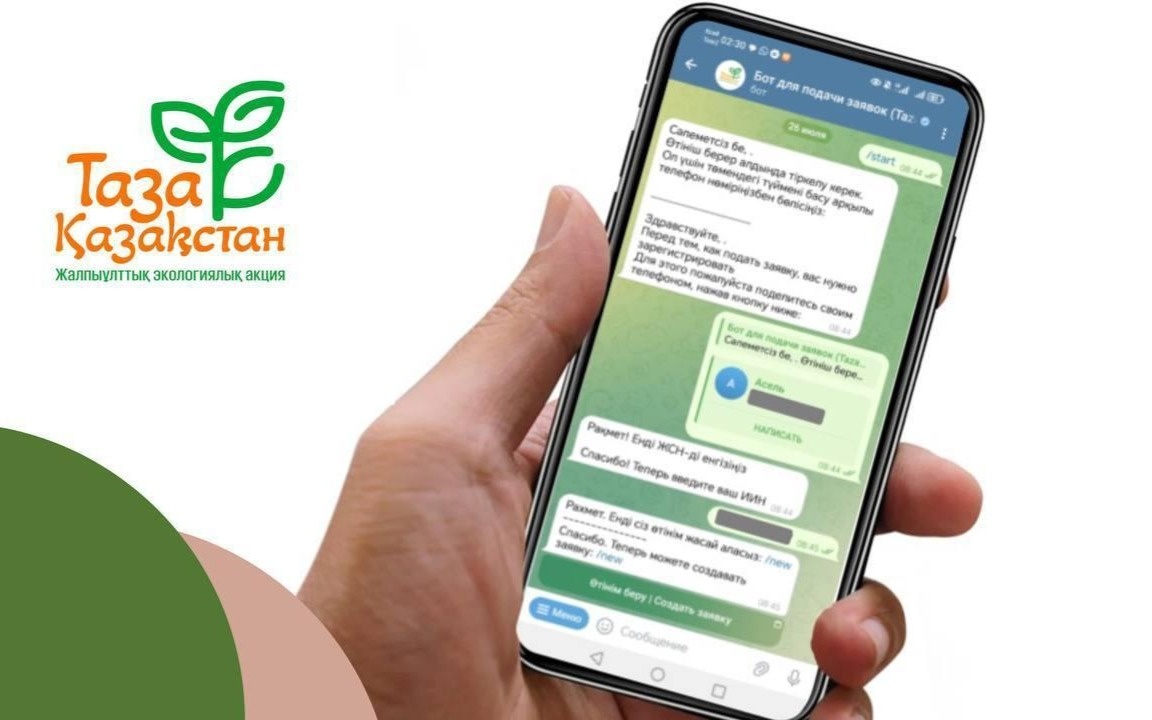 Таза Қазақстан: через Telegram-бот за три месяца поступило более четырех тысяч заявок