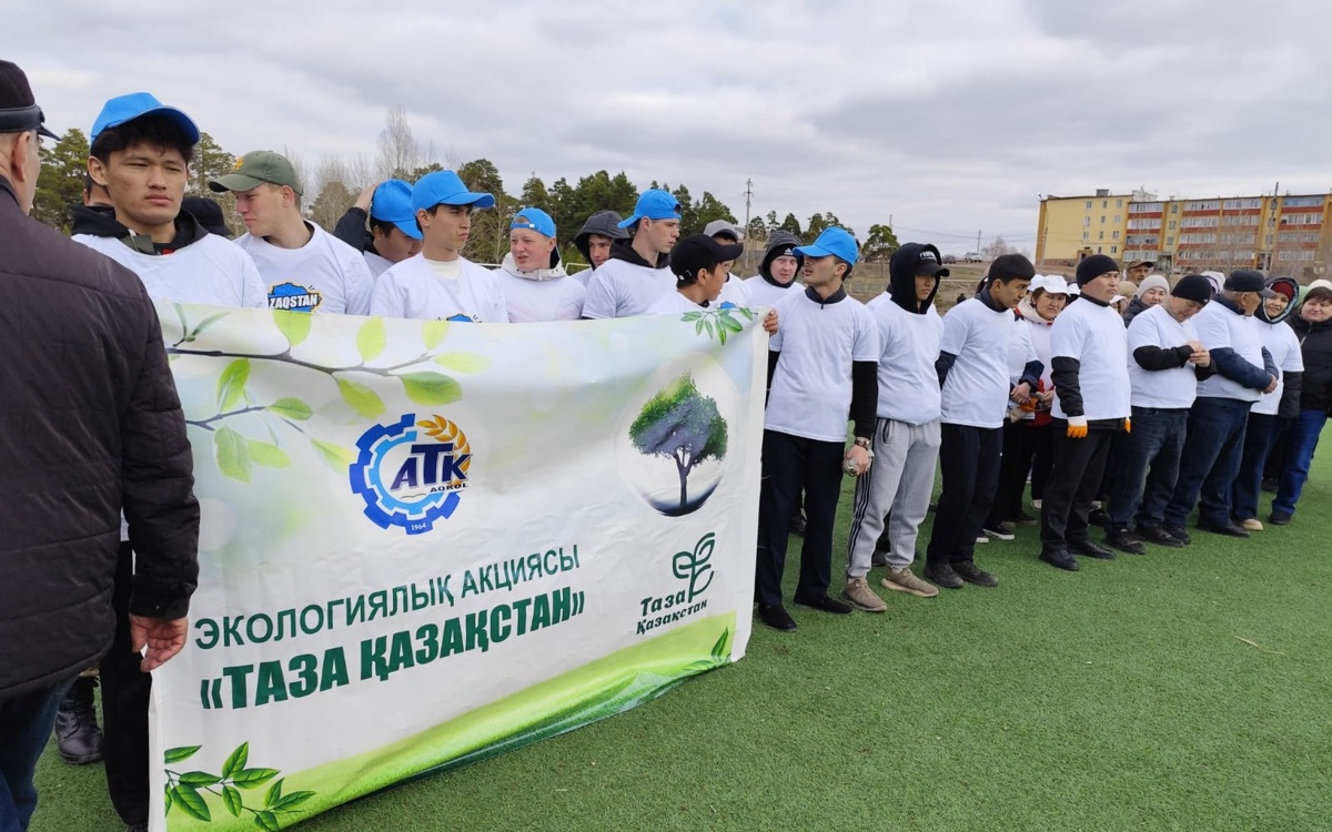 Более 200 участников собрала экологическая акция «Таза өлке — Ақкөл» в Акмолинской области