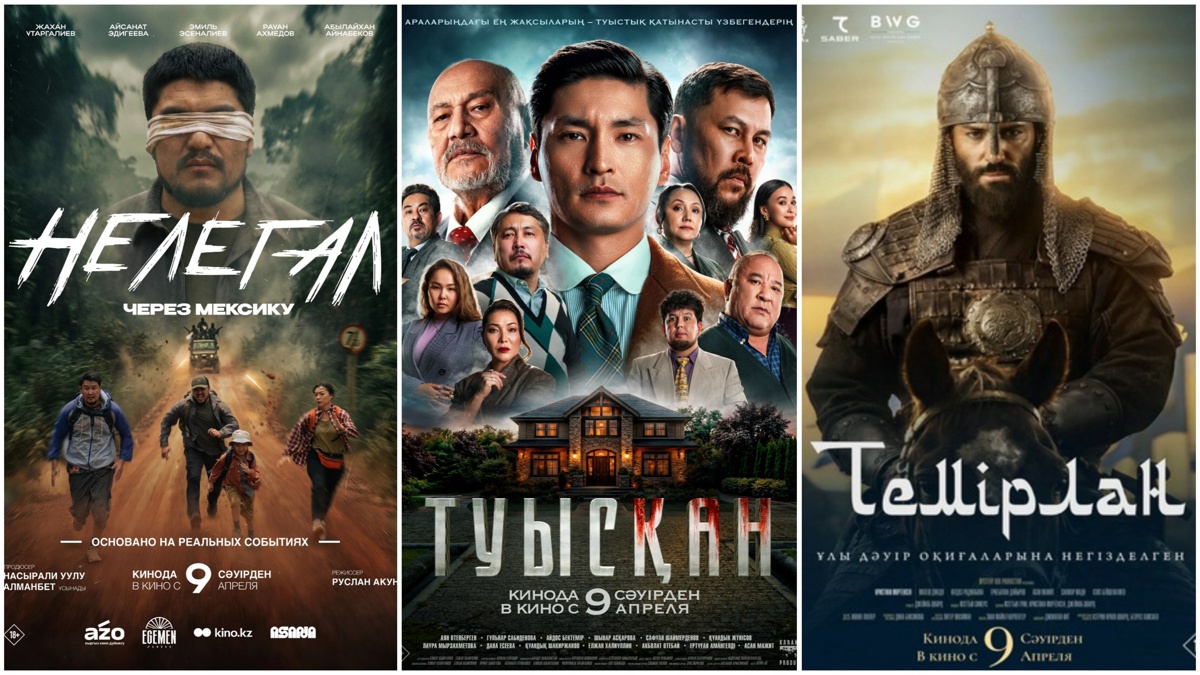 Кинопремьеры недели: что смотреть в кинотеатрах Казахстана