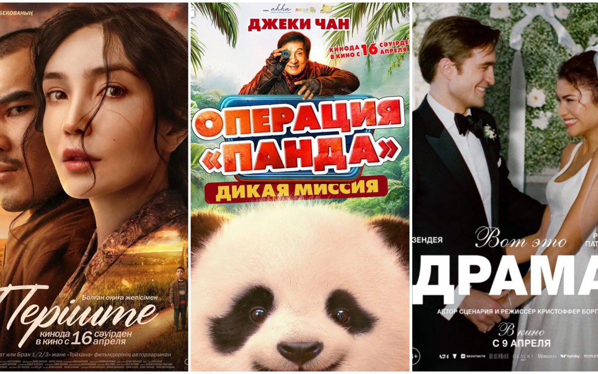 Кинопремьеры недели: что смотреть в кинотеатрах Казахстана