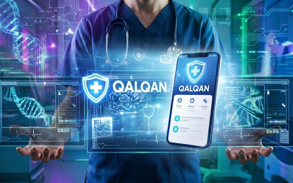 ФСМС раскрыл сроки внедрения платформы Qalqan в Казахстане