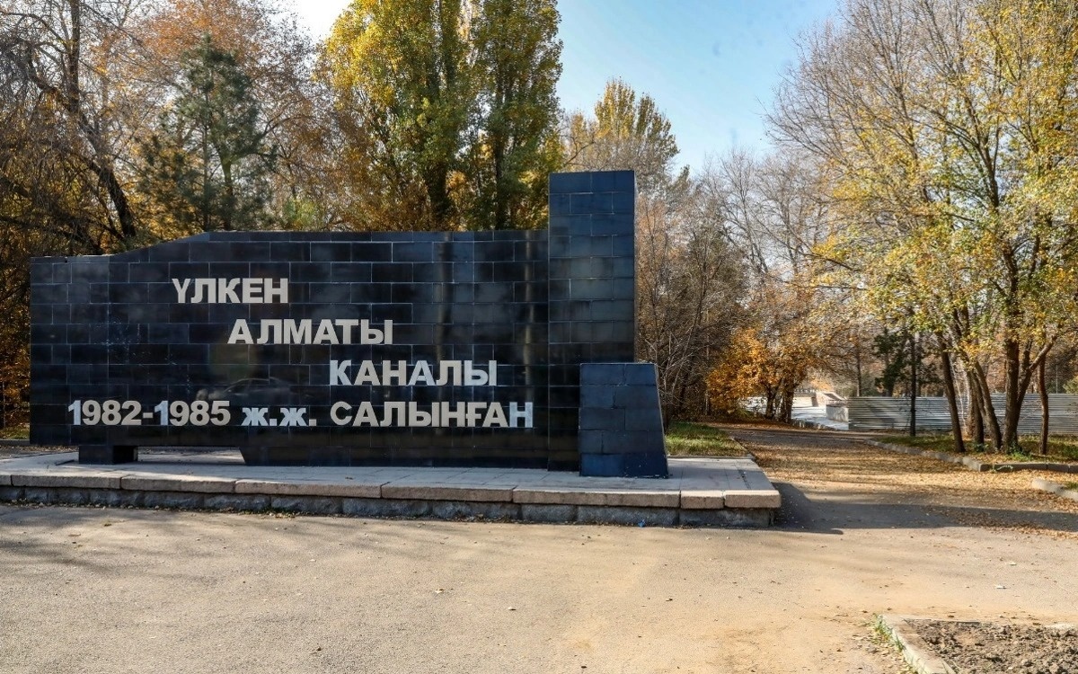 БАК в Алматы планируют наполнить водой в августе