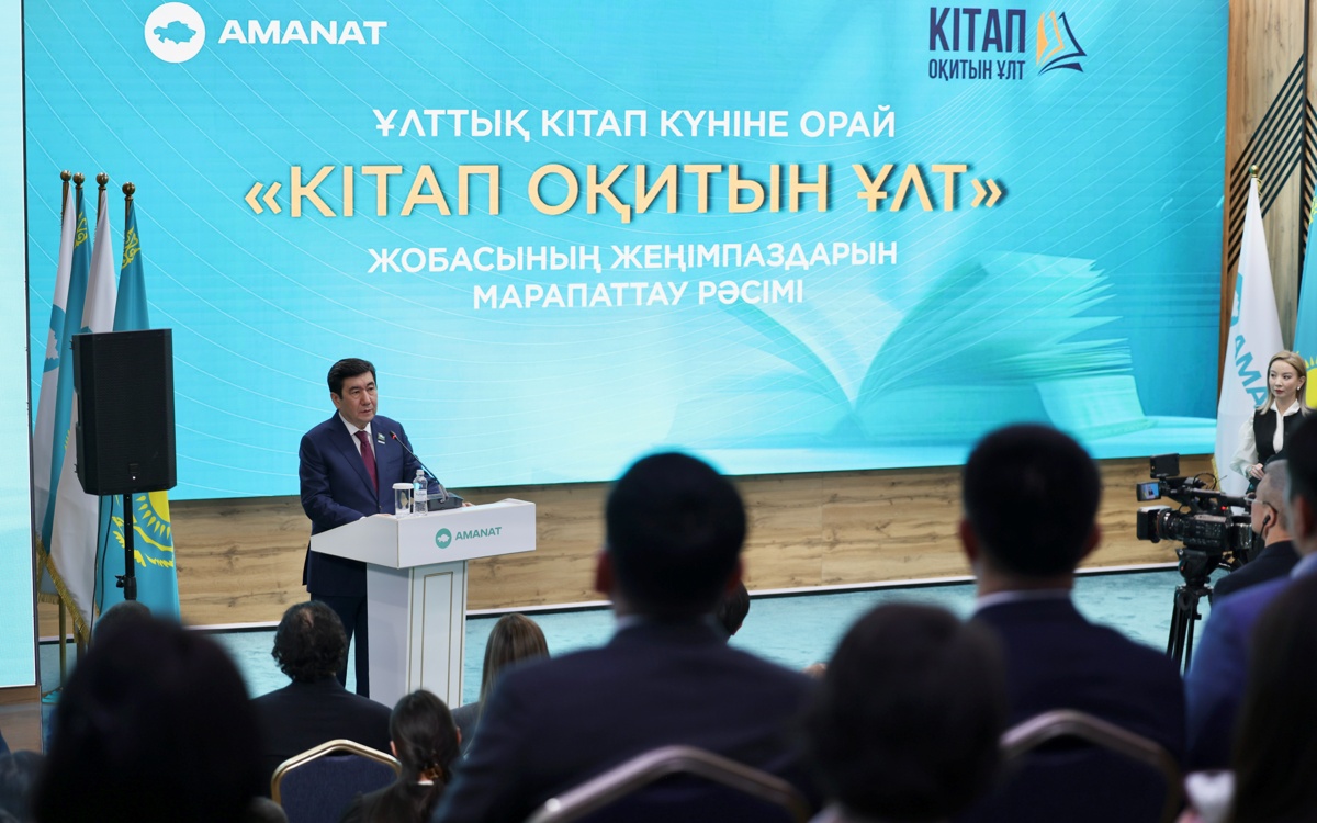 AMANAT подвела итоги проекта «Кітап оқитын ұлт»