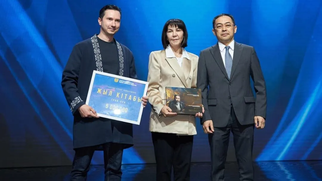 В Астане наградили победителей конкурса «Ұлттық кітап»