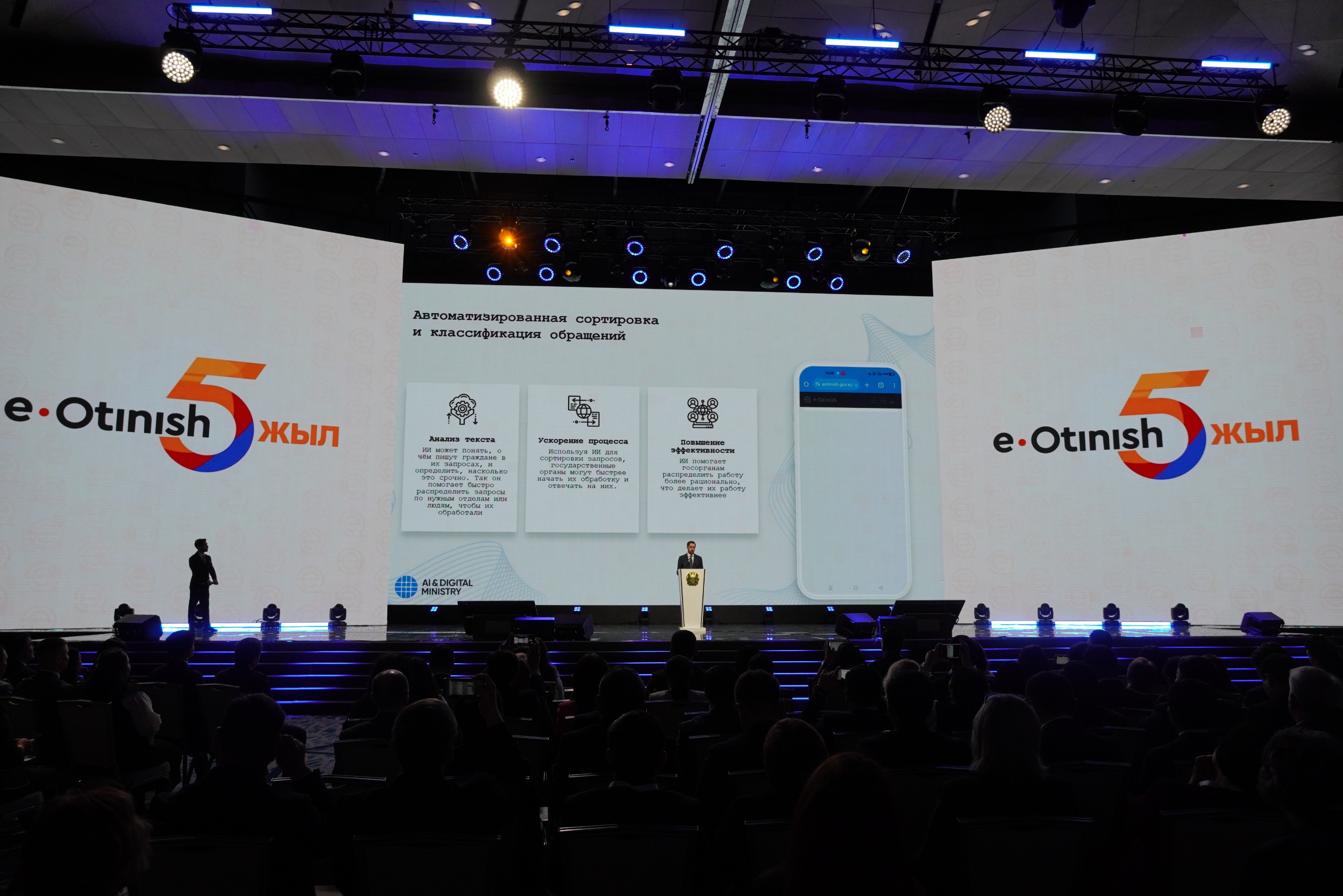 Платформа e-Өтініш обработала 16,2 млн обращений