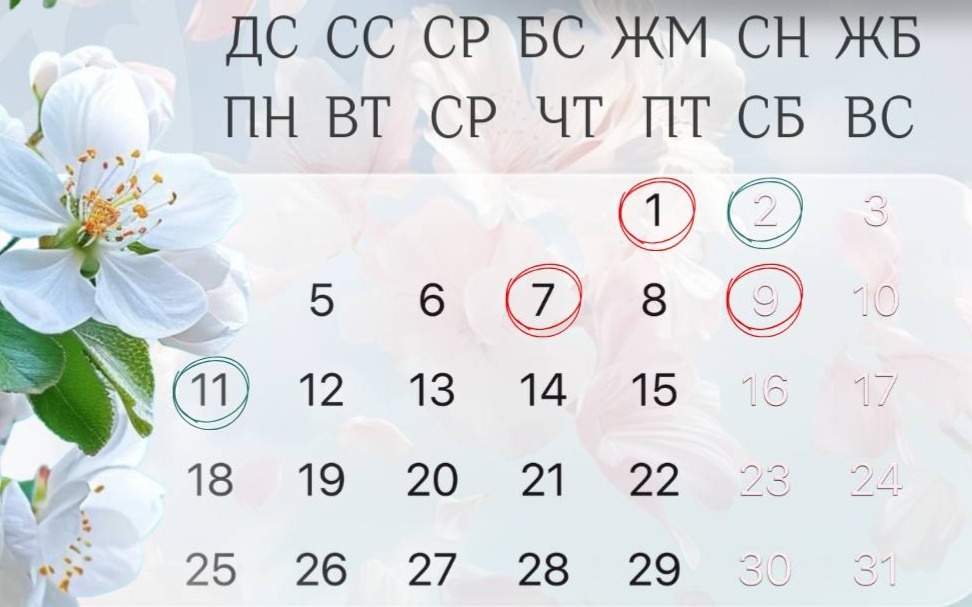 ЦОНы Казахстана не будут работать 1, 7 и 9 мая