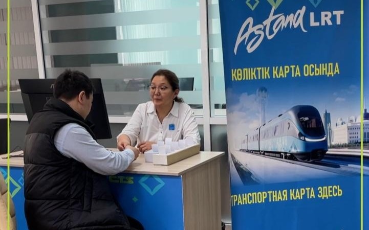 В Астане 28 апреля начнется прием заявок на карты LRT