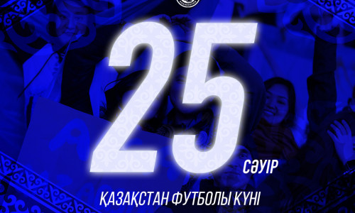Казахстан отмечает день национального футбола