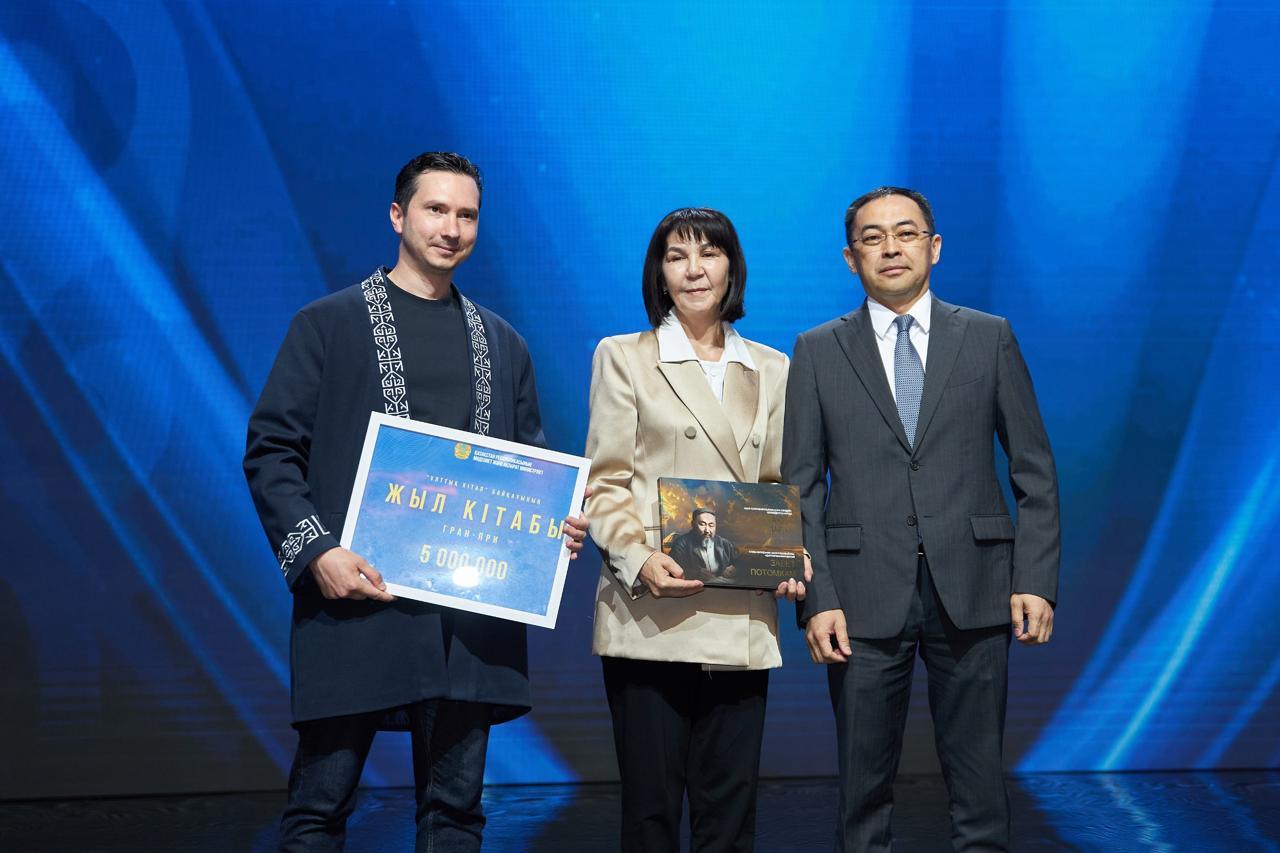 В Астане наградили победителей конкурса «Ұлттық кітап»