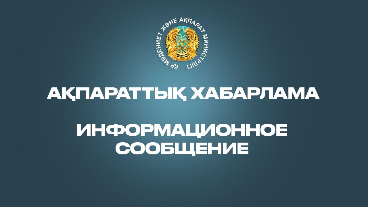 В Казахстане продлили срок отчетности НПО до 15 мая