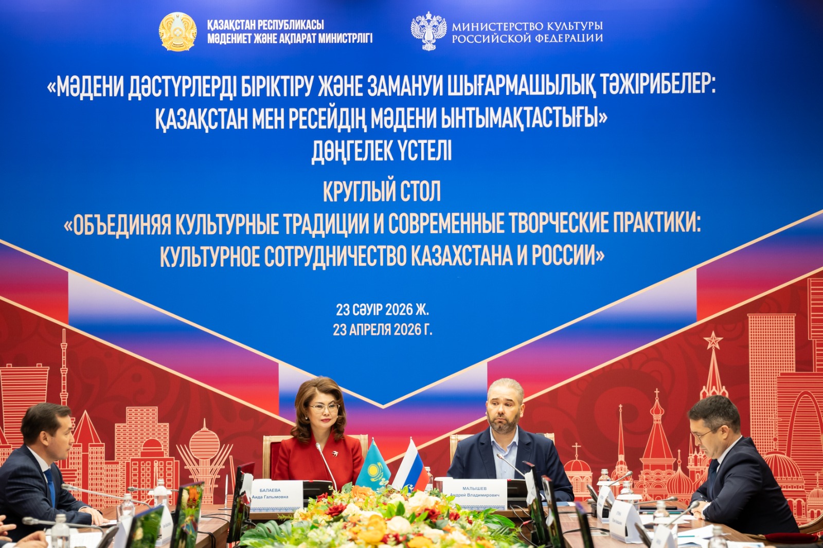 Казахстан и Россия обсудили новые культурные проекты