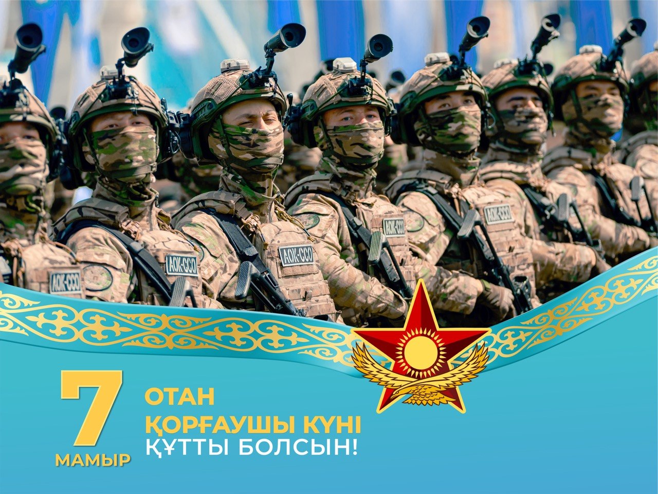 Минобороны представило программу к 7 и 9 мая
