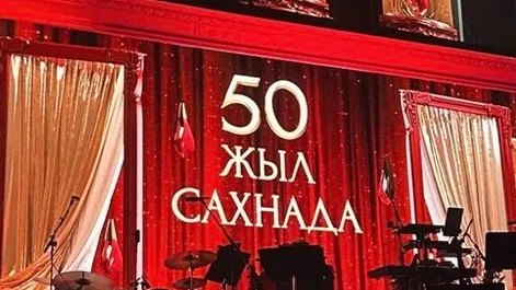 Роза Рымбаева отметила 50-летие карьеры концертом