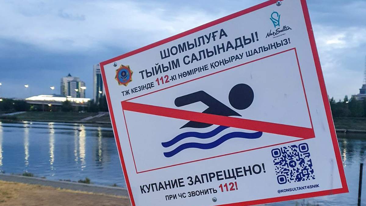 ДЧС Астаны назвало пять разрешенных для купания пляжей