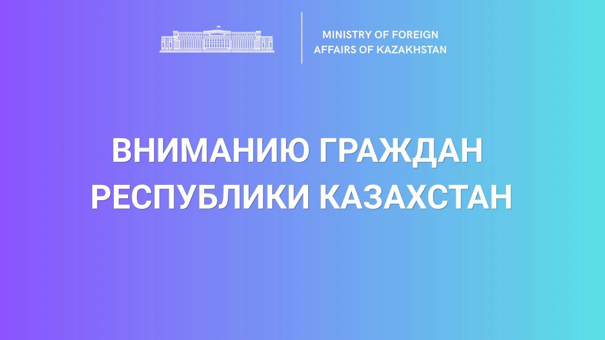 МИД Казахстана предупредил о запрете вейпов в Гонконге