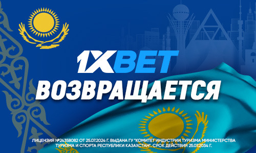 1XBET возобновила работу и операции в Казахстане