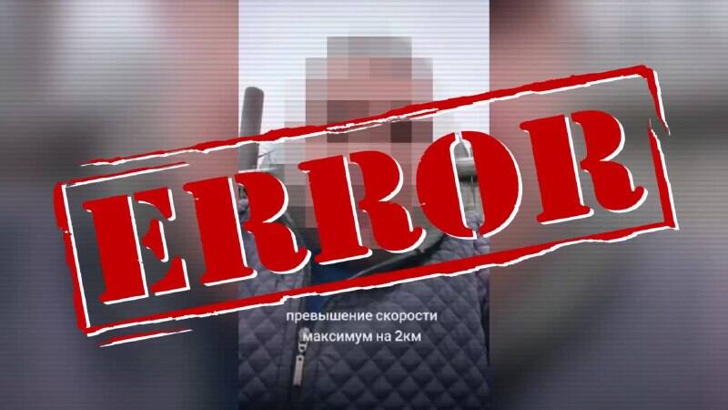 МВД опровергло штрафы за превышение на 2 км/ч