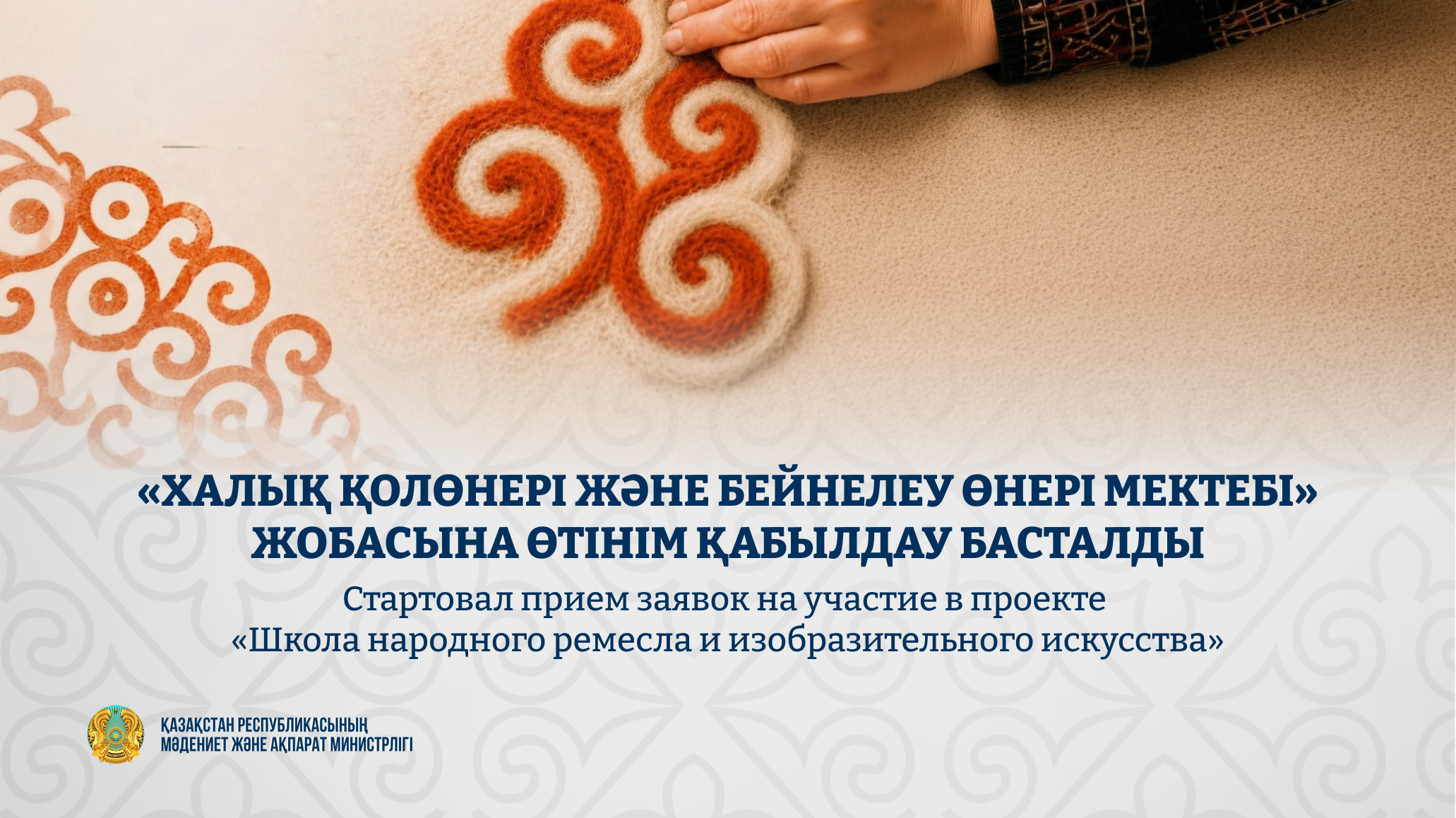 Фонд креативных индустрий открыл прием заявок