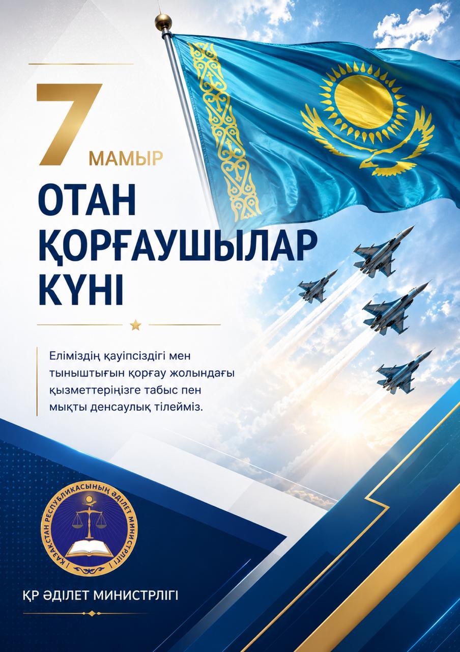 На gov.kz опубликовано изображение без пояснений