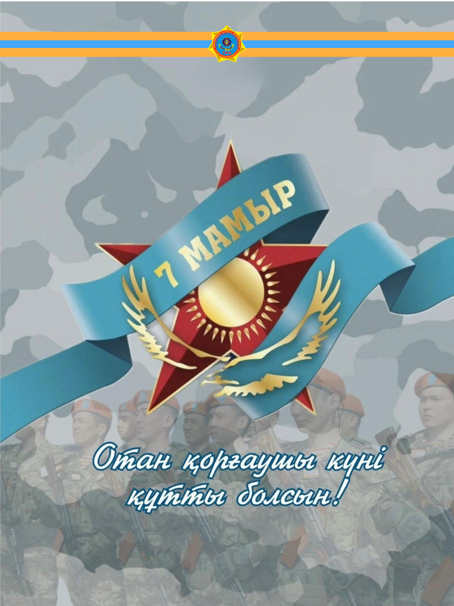 Чингис Аринов поздравил сотрудников МЧС с праздником