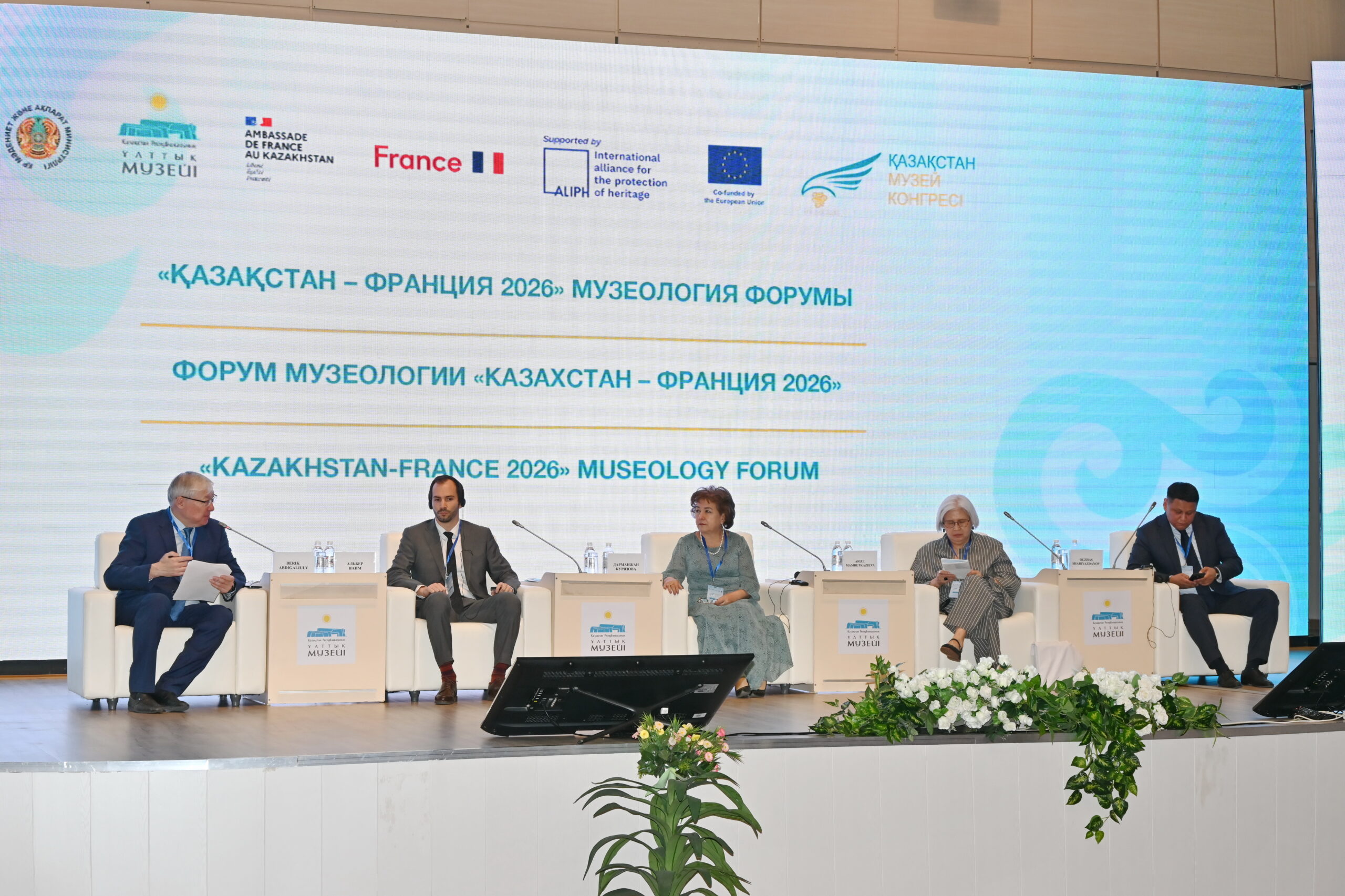 Форум «Мәдениет және инновация» собрал 600 участников