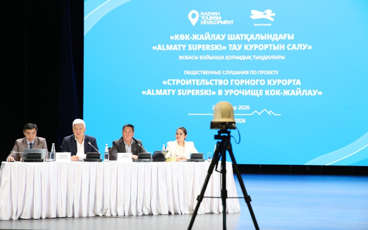 В Алматы обсуждают проект курорта Almaty Superski