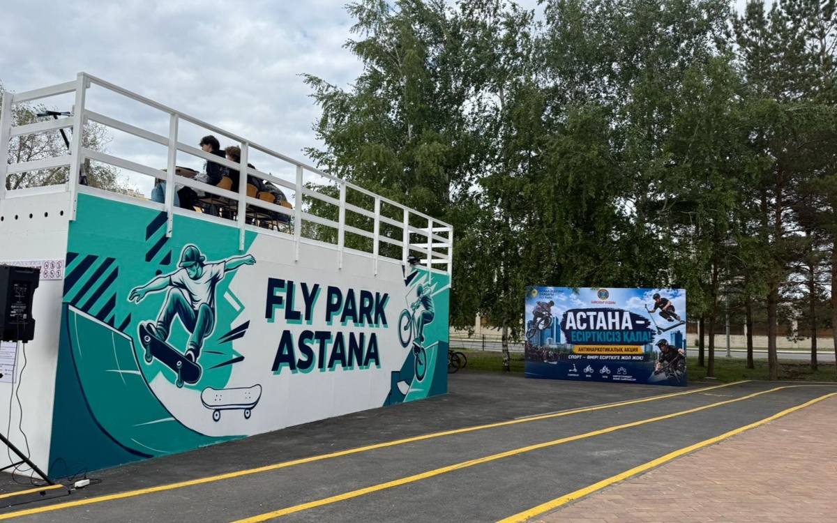 В Астане открыли экстремальную площадку Fly Park