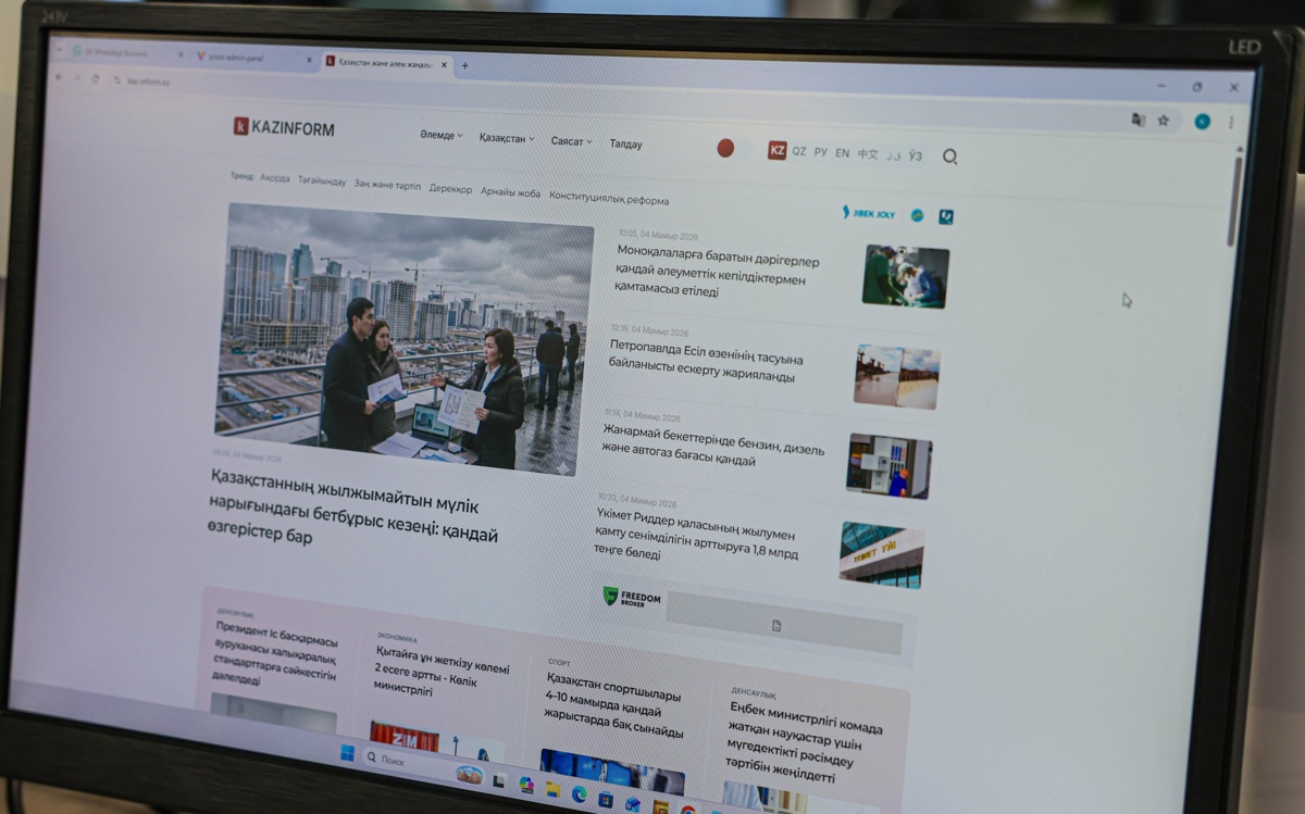 Kazinform запустил обновленную версию сайта