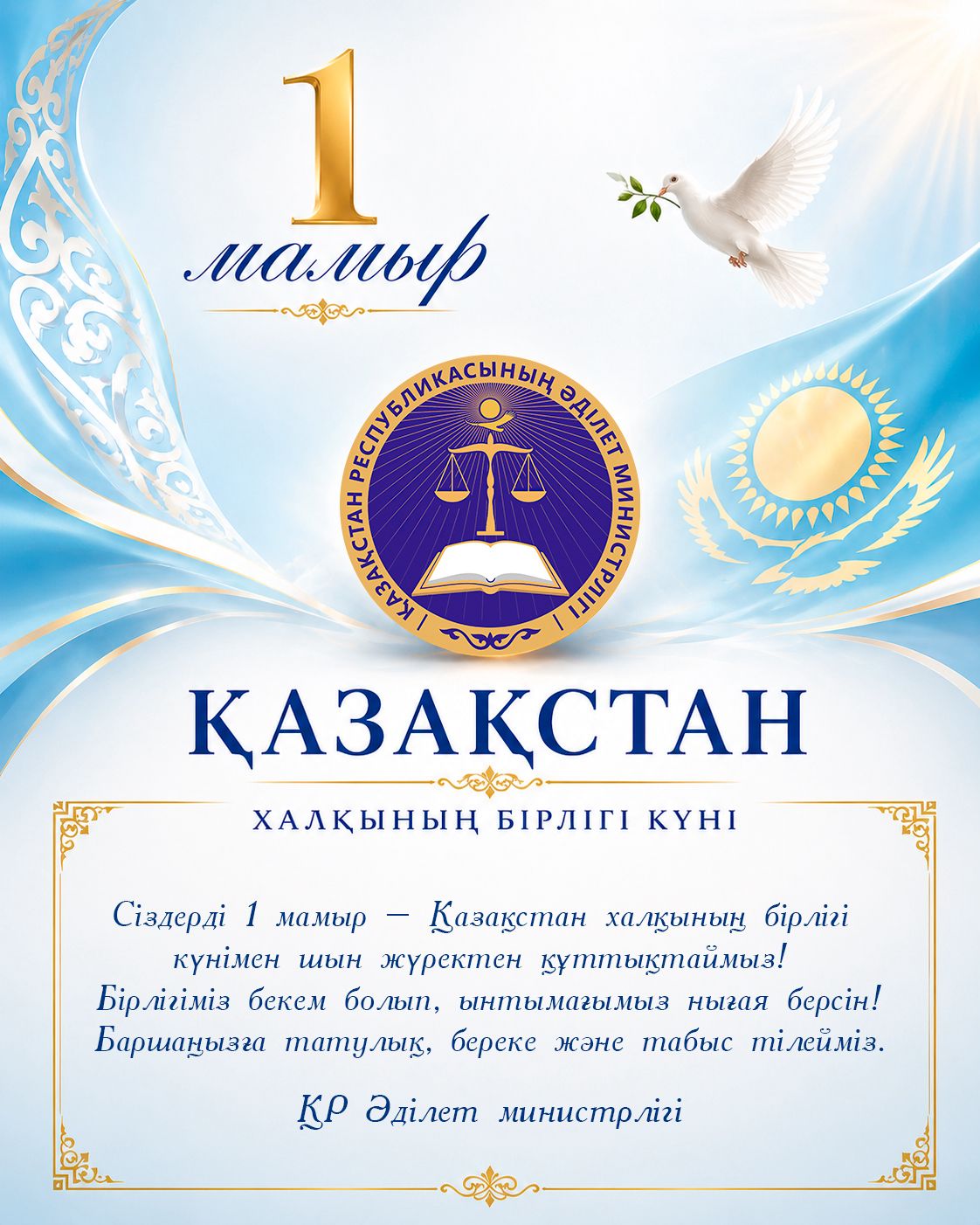 gov.kz опубликовал изображение на сайте