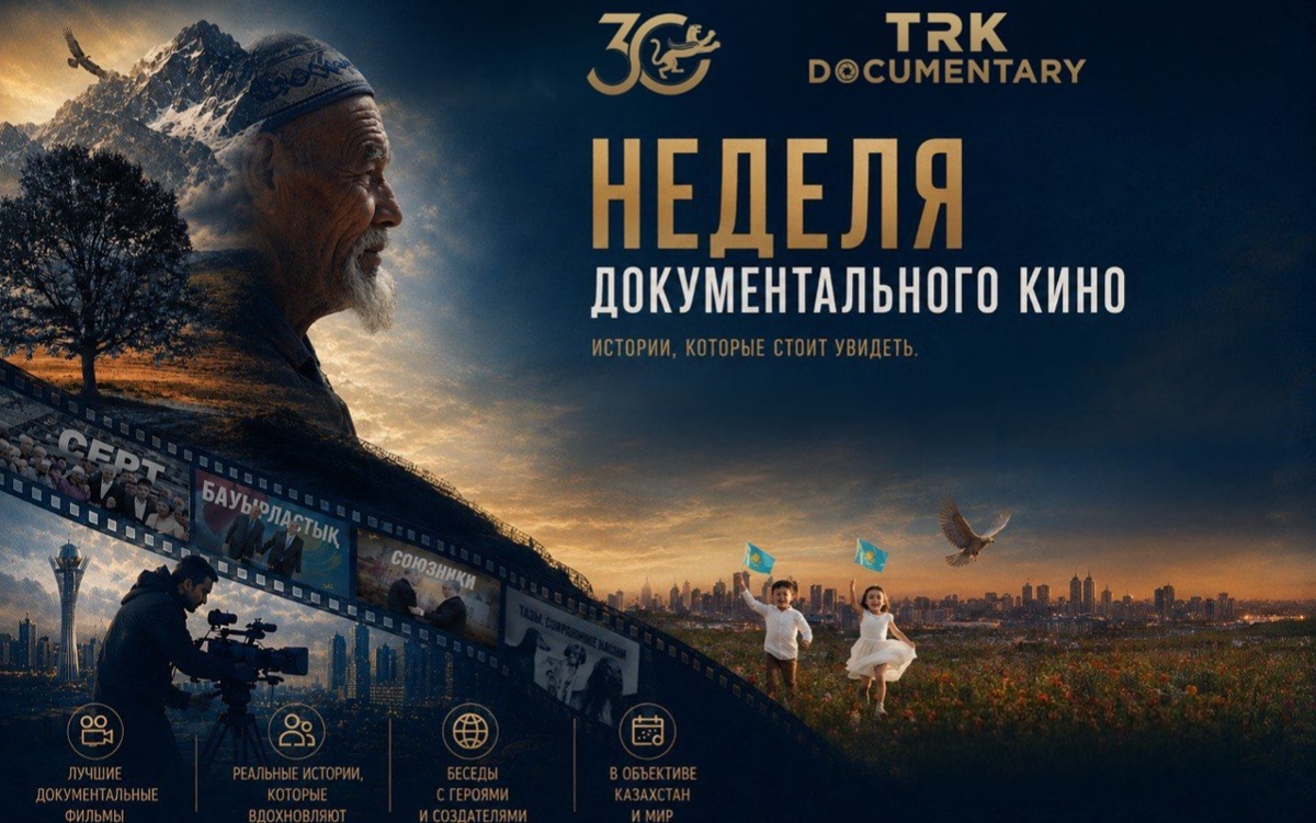 ТРК Президента запустит кинолекторий в 20 городах