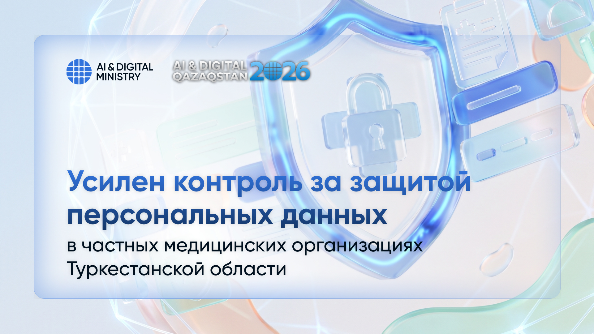 Комитет выявил нарушения в медклиниках Туркестанской области