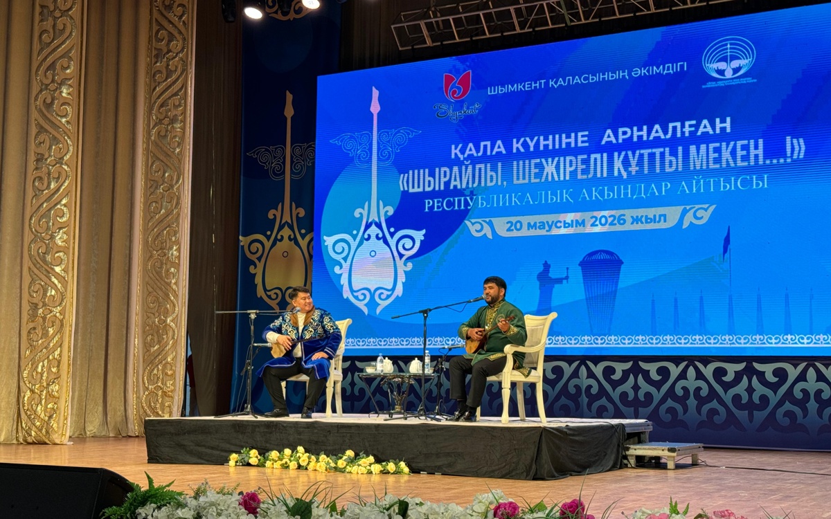 В Шымкенте назвали победителей республиканского айтыса
