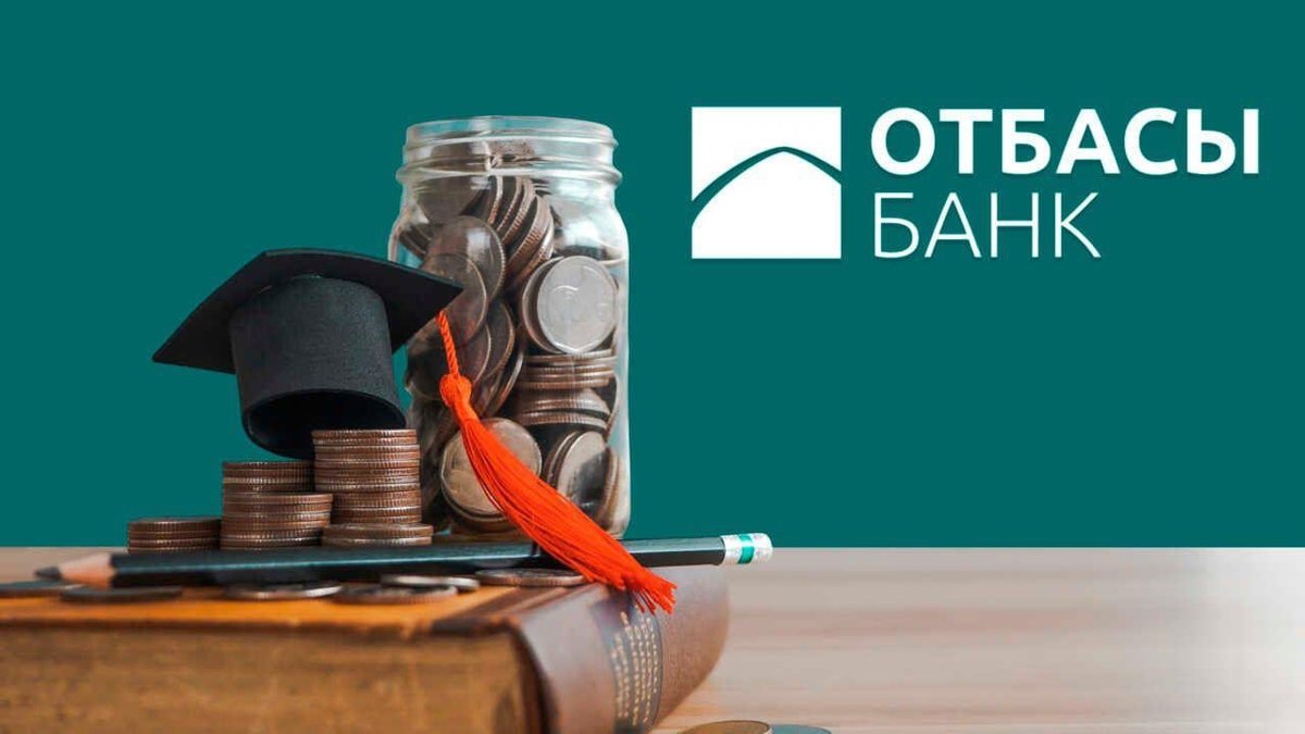 Отбасы банк ввел единую ставку по промежуточным займам