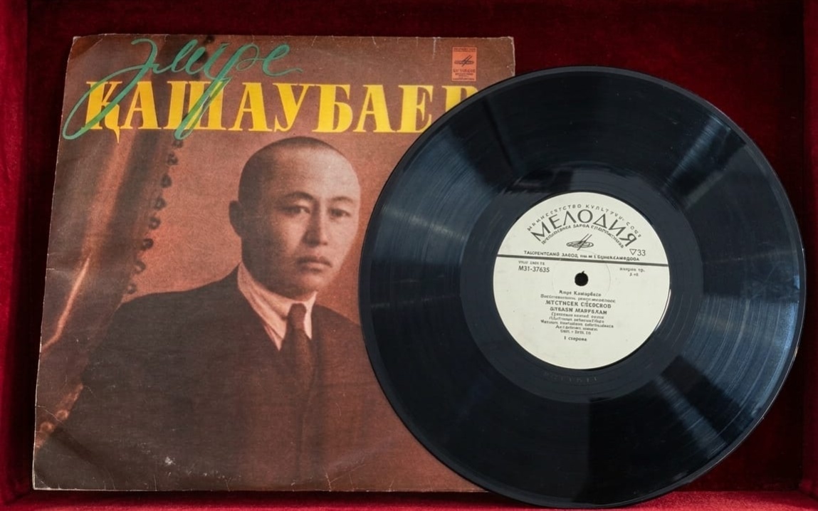 Музей Павлодара хранит редкую пластинку Амре