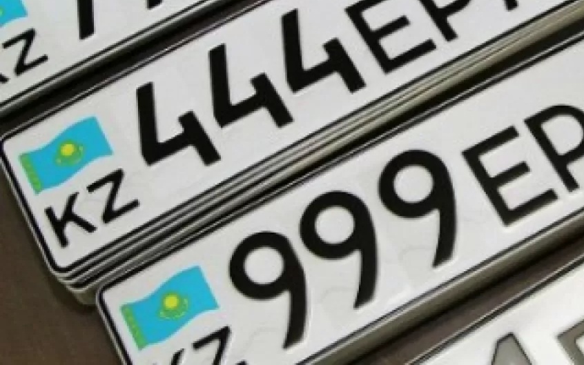 eGov.kz запустил выбор номеров для авто юрлиц