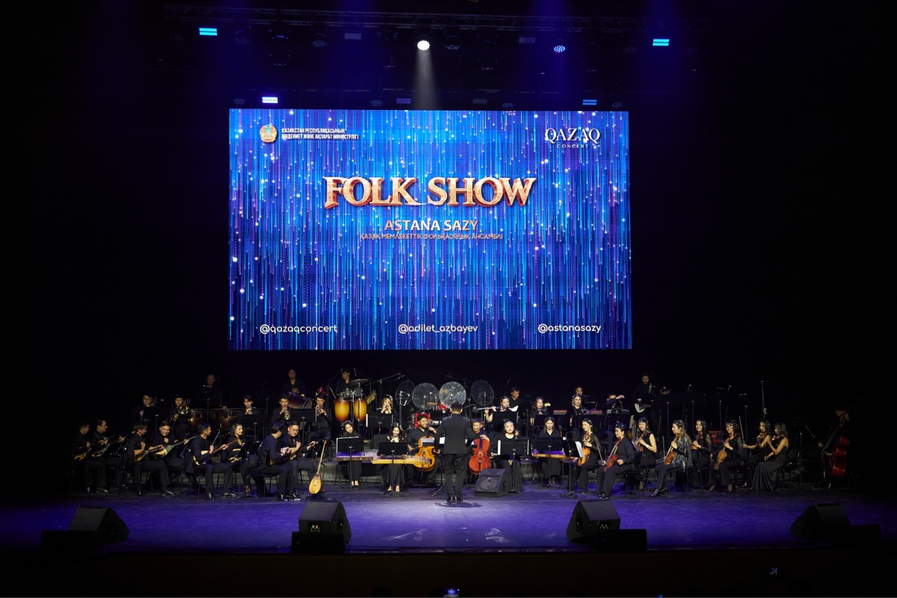 «Қазақконцерт» провел в Астане концерт Folk Show