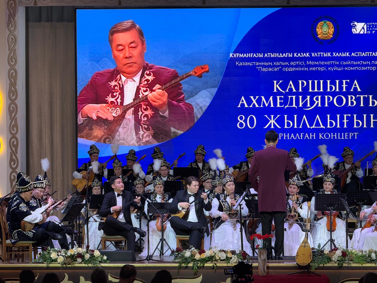 В Алматы прошел вечер памяти Каршыги Ахмедиярова