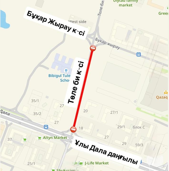 В Астане на месяц перекроют участок улицы Толе би