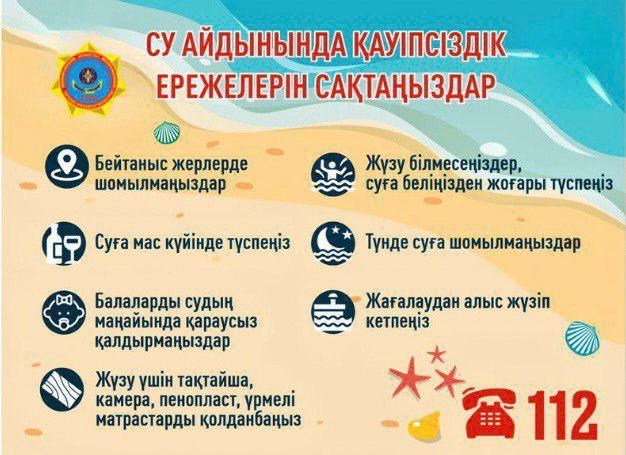 МЧС призвало соблюдать правила безопасности на воде