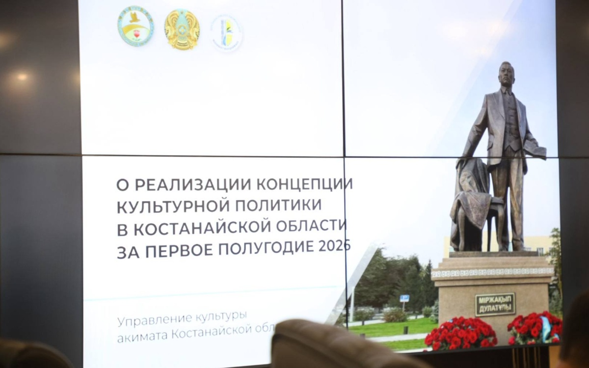 Минкультуры РК подвело итоги работы регионов