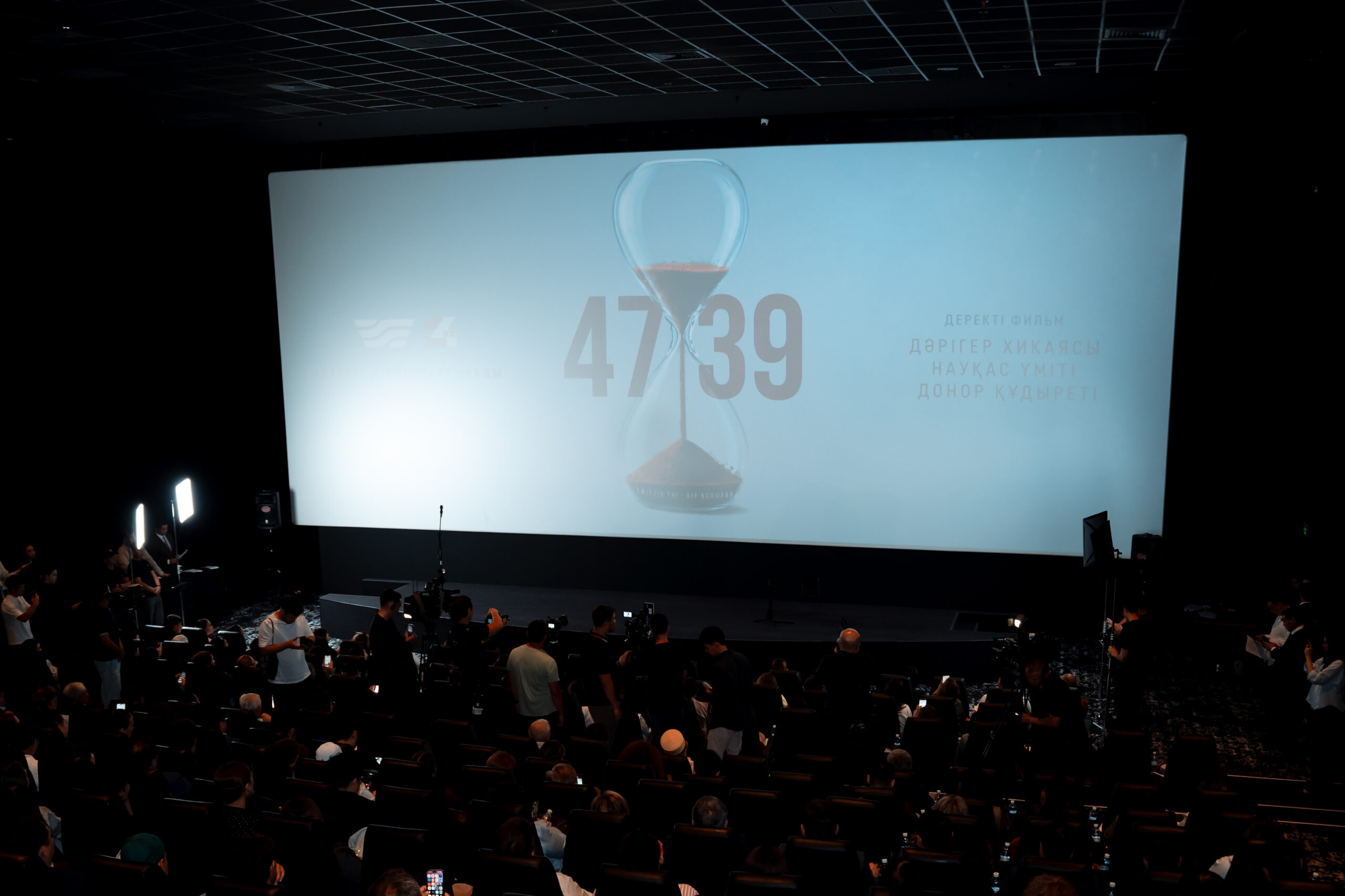 Фильм «4739» представили в Астане